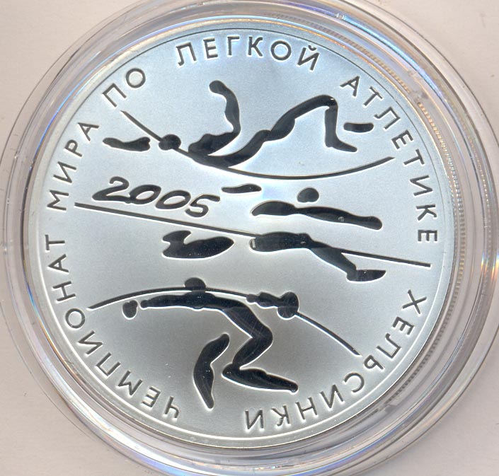 3 рубля 2005