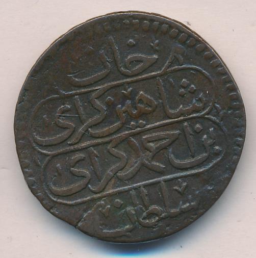 Монеты шахин гирея медные. Шахин гирей монета. Шахин гирей монета. Серебряные монеты шахин гирея. Шахин гирей монета.