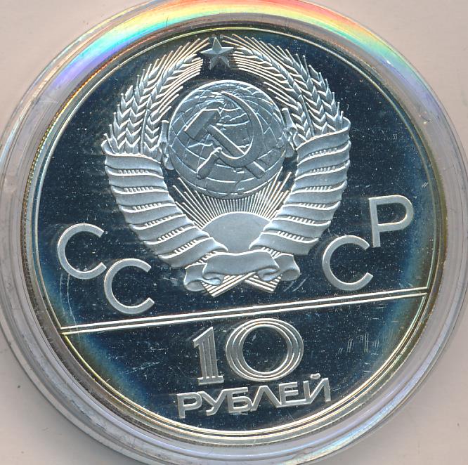 10 рублей 1977 карта ссср