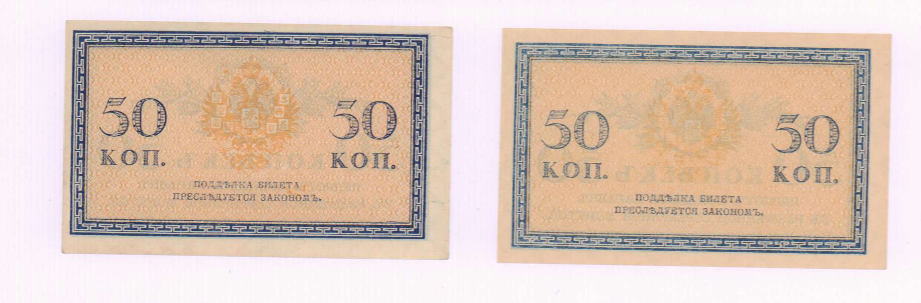 50 бон. 50 Копеек 1915. Бона 50 копеек красная. Бон 2.