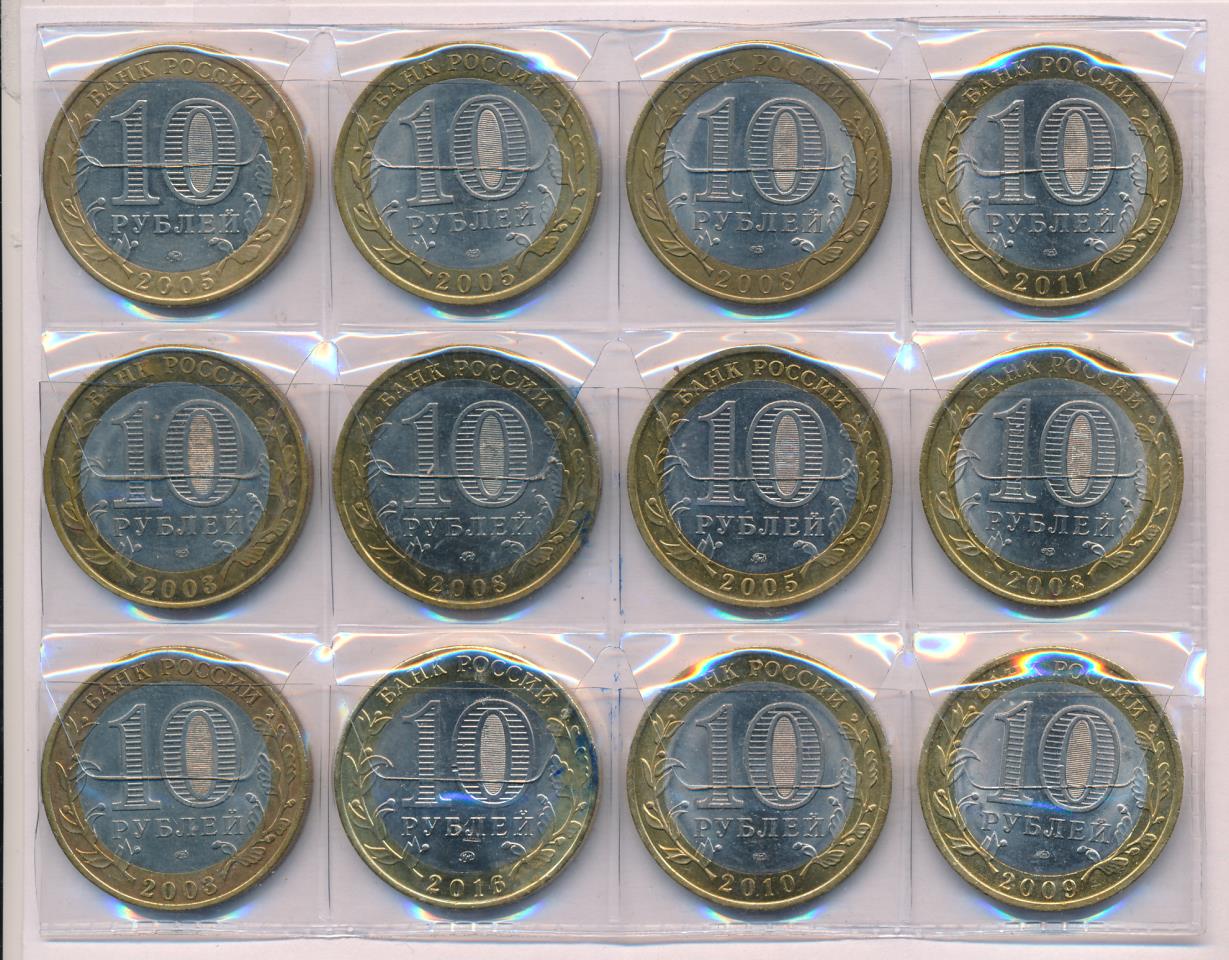 Монеты 10 юбилейное самой дорогой. Юбилейные 10 рублевые монеты снежный Барс. Ценные юбилейные 10 рублевые монеты. 10 Рублей металлические. Юбилейная 10.