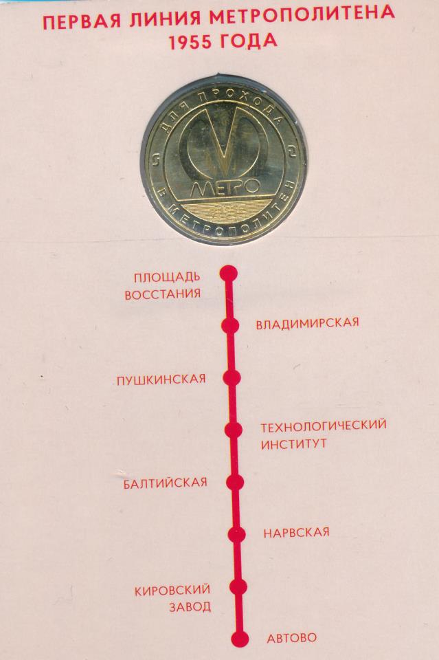 Схема метро москвы 1955 года