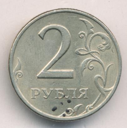 2 рубля 35