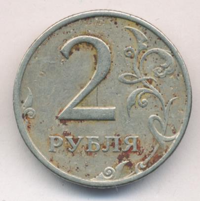 2 рубля 35