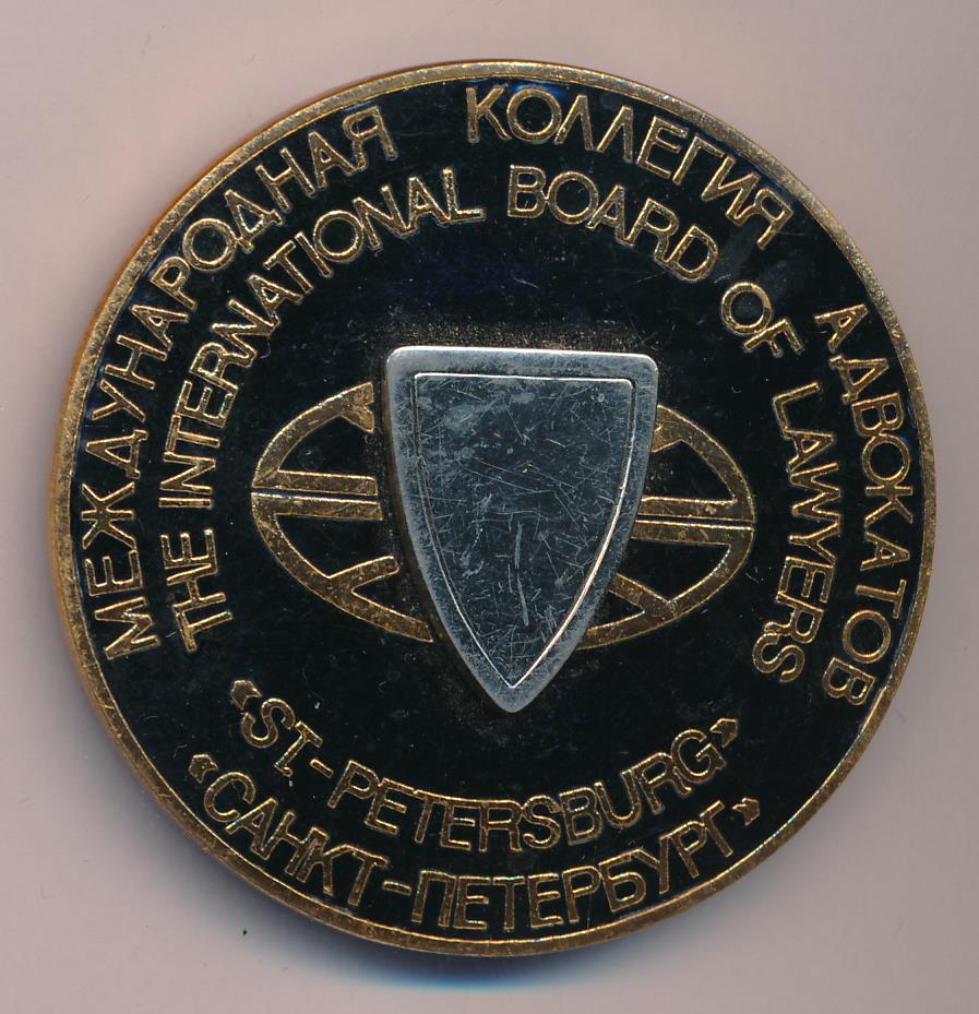 Международная коллегия адвокатов спб. Щит международной коллегии адвокатов. Международная коллегия адвокатов санкт петербург. Коллегия адвокатов. Международная коллегия адвокатов санкт петербург.