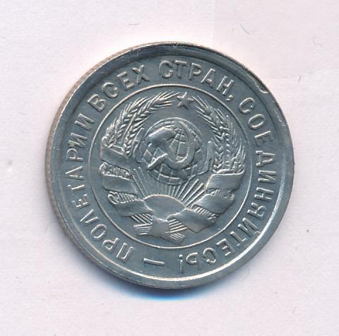 Монета 20 копеек 1932 года. Монета 20 копеек 1932 a110227. 20 Копеек 1932 медная. Монета 20 копеек 1932 y161703. 20 Копеек 1932 колбаса.