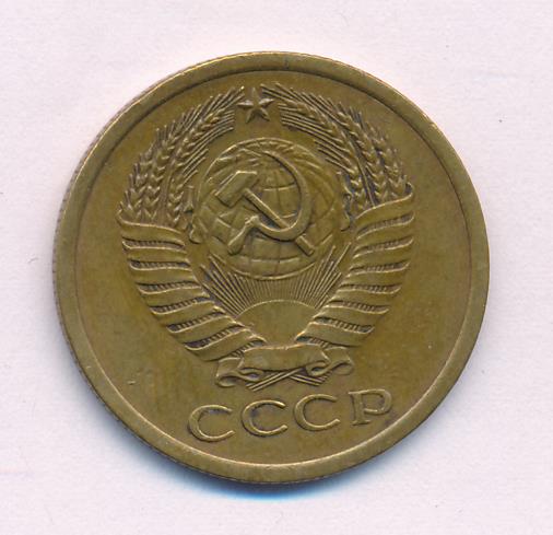 Купить 5 Копеек 1971