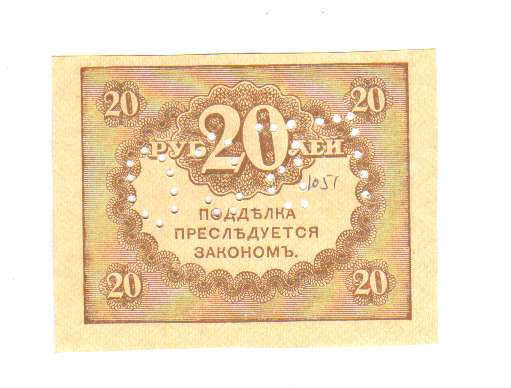 20 рублей на карту. Банкнота 20 рублей. 20 Рублей бумажные. Двадцать рублей бумажные. Банкнота 20 рублей была ли.
