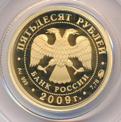 Russian banknotes 2020. победоносец спмд 18-22 разводы фото. 10 рублей 2009 редкие.