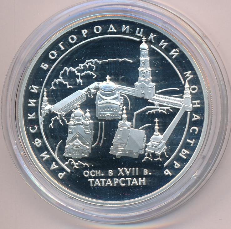 3 рубля 2005