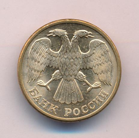 5 рублей 1992 л. 5 Рублей 1992 г. ММД - Монограмма.