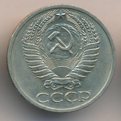 50 Копеек 1964 Года Цена