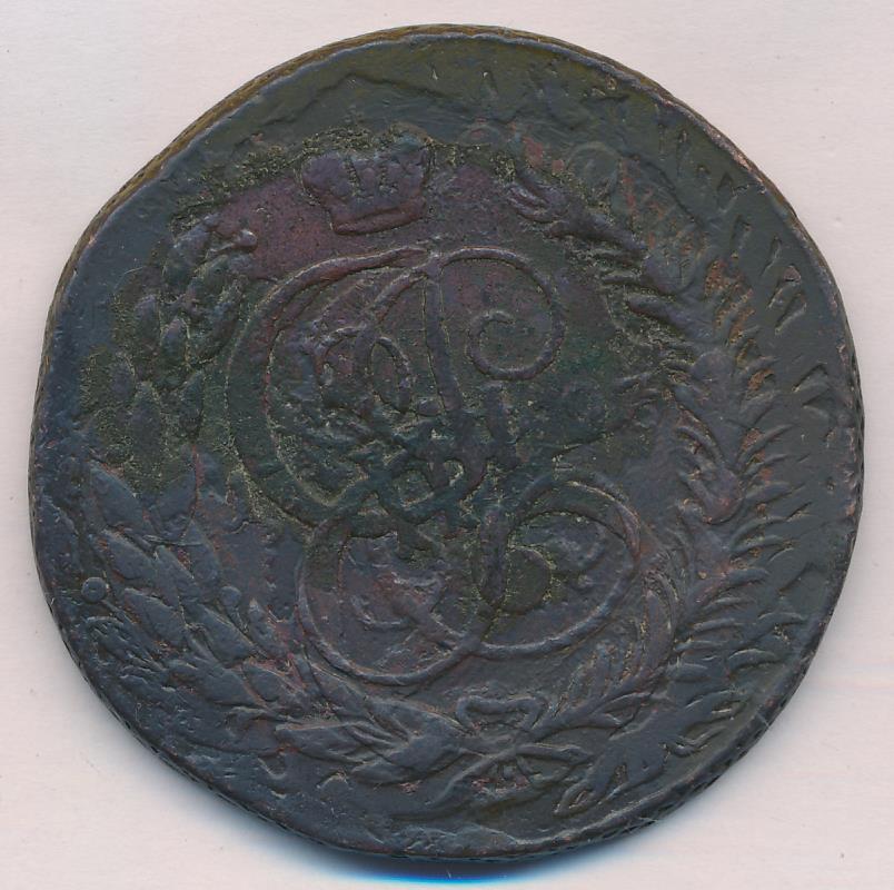 5 копеек перечекан. Перечекан разновидности 1 копейка 1843 год. Монета 5 копеек 1793 года цена. Павловский перечекан 5 копеек фото.