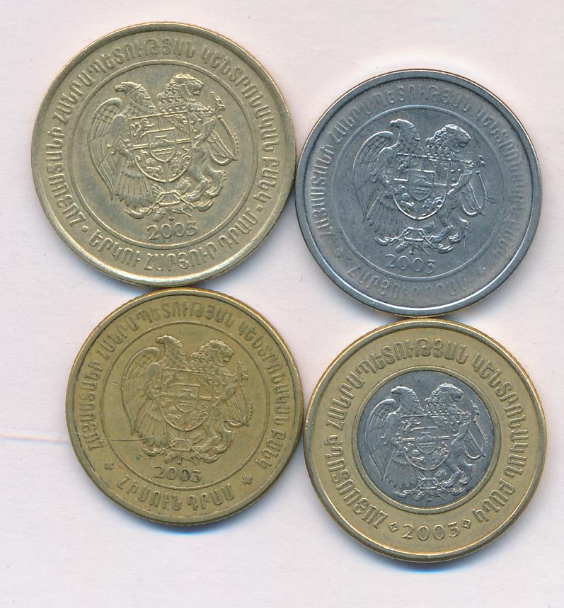 Рубли сегодня армения. Монета Армения 50 драм 2006. Армянские монеты. Ценные монеты Армении. Ценные армянские монеты.