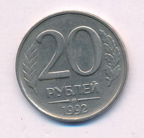 4 рубля 20