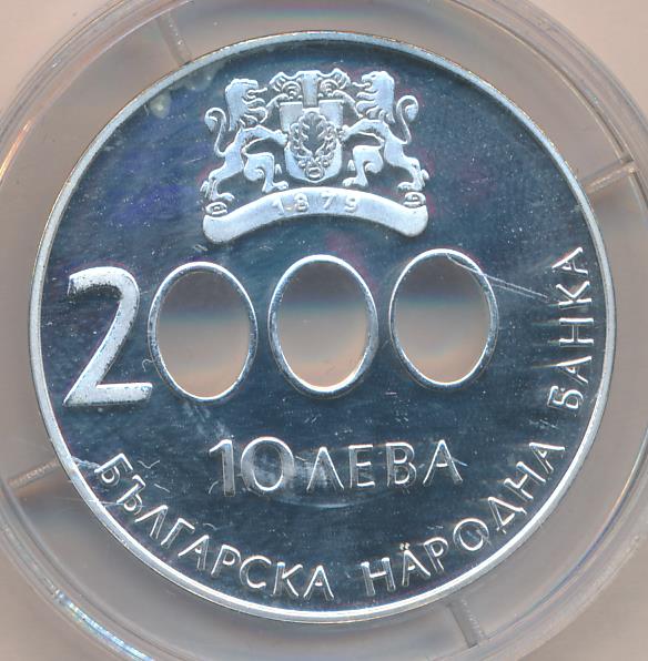 10 от 2000. 10 Лева 2000. Болгария 10 Лева 2000. Монета Миллениум Болгария. Болгарский Лев 2000.