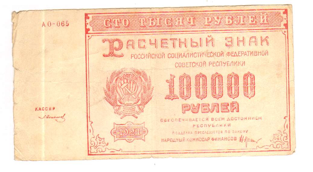 Кредит 100000 рублей