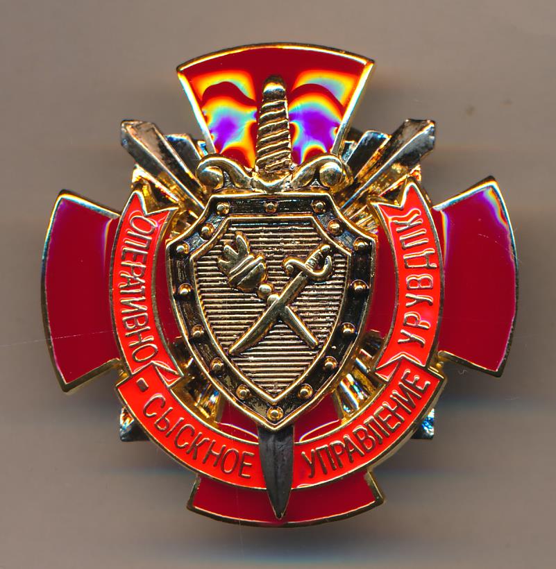 угро это в полиции. полицейские по горячим следам задержали подозреваемых. оперативно сыскной отдел. оперуполномоченный полиции. оперативно сыскной отдел.