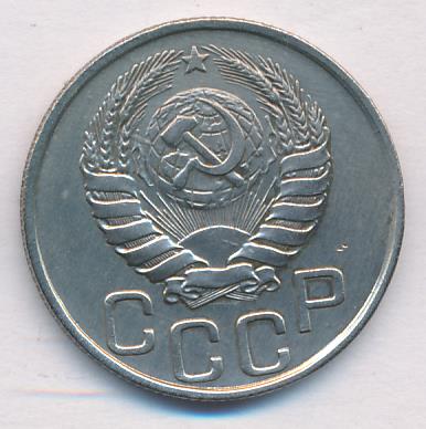 20 коп 1946