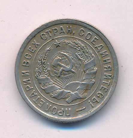 Монета 20 копеек 1932 года. ½ Пенни 1948 года — Австралия. 3 Копейки 1947. 5 Копеек 1982. 20 К 1932-ОГО года..