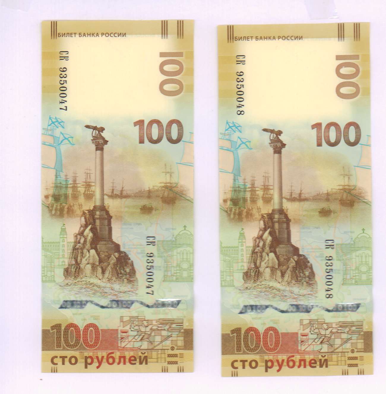 100 рублей крым фото