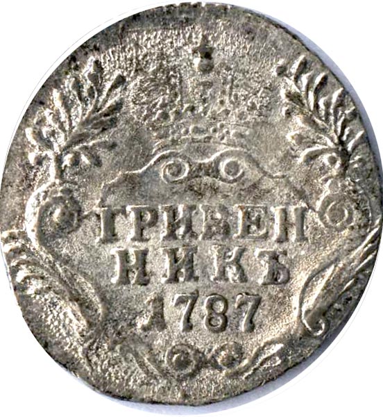 Древние золотые монеты гривенник 1726. И грош и пятак и гривенник ответ. Рубль - гривенник – копейка. Гривна алтын. Серебряный гривенник петр 1.