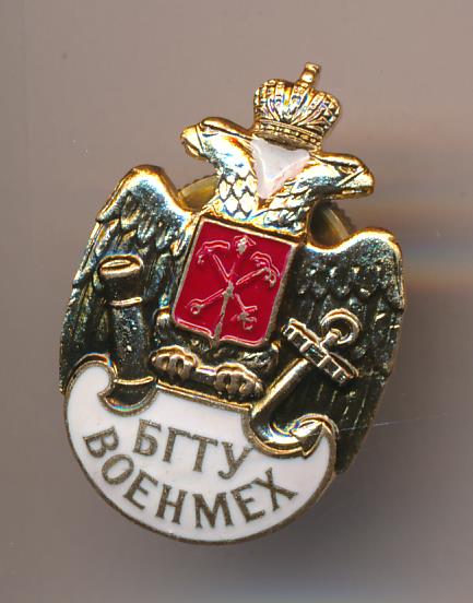 Мудло военмех