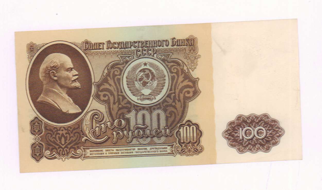 20 рублей 1961