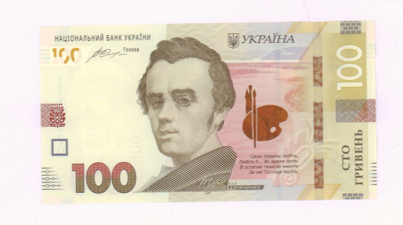 100 гривен. Сувенирные деньги. 100 Грн купюра. 100 Гривен купюра.