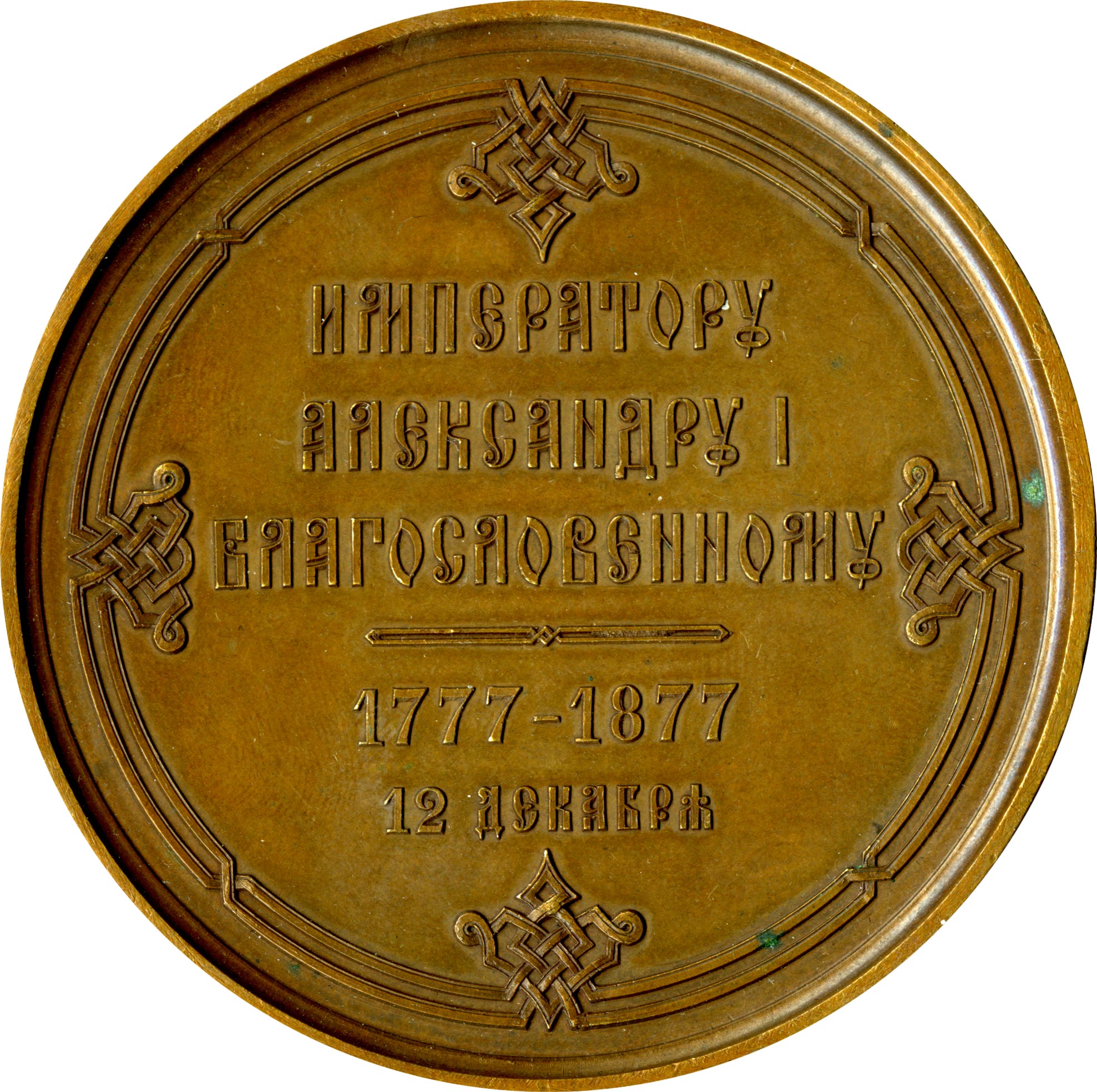 50 Руб Фото