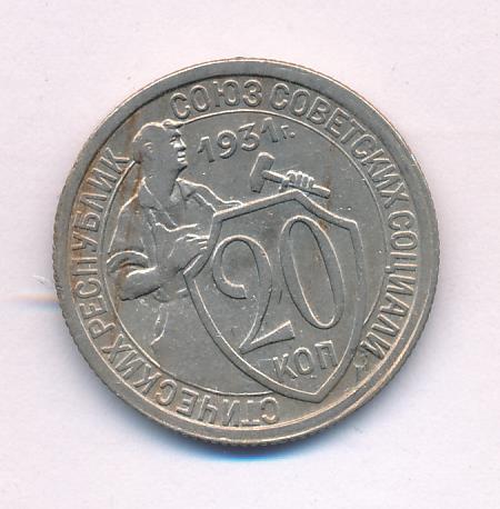 Монета 5 Копеек 1931 Года Стоимость