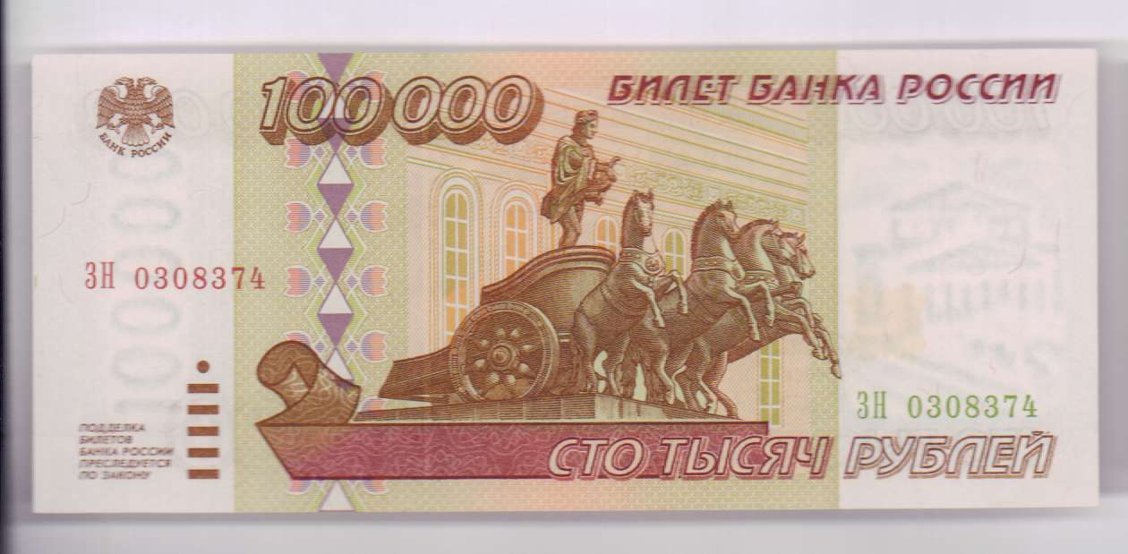 Кредит 100000 рублей