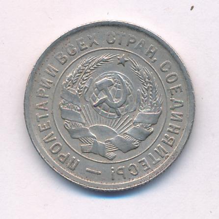 Монета 20 копеек 1932 года. Как выглядит 20 копеек 1932 года. Сколько стоит монета 20 копеек 1932. Как выглядели 20 копеек 1932 года, описание. 5 Копеек 1932 года цена.