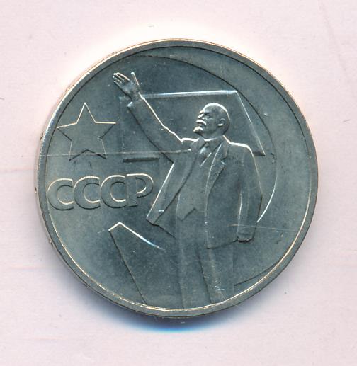 50 лет советской власти фото