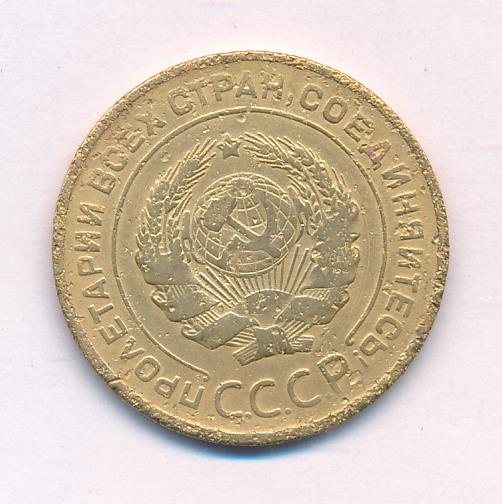 Монета 5 Копеек 1931 Года Стоимость