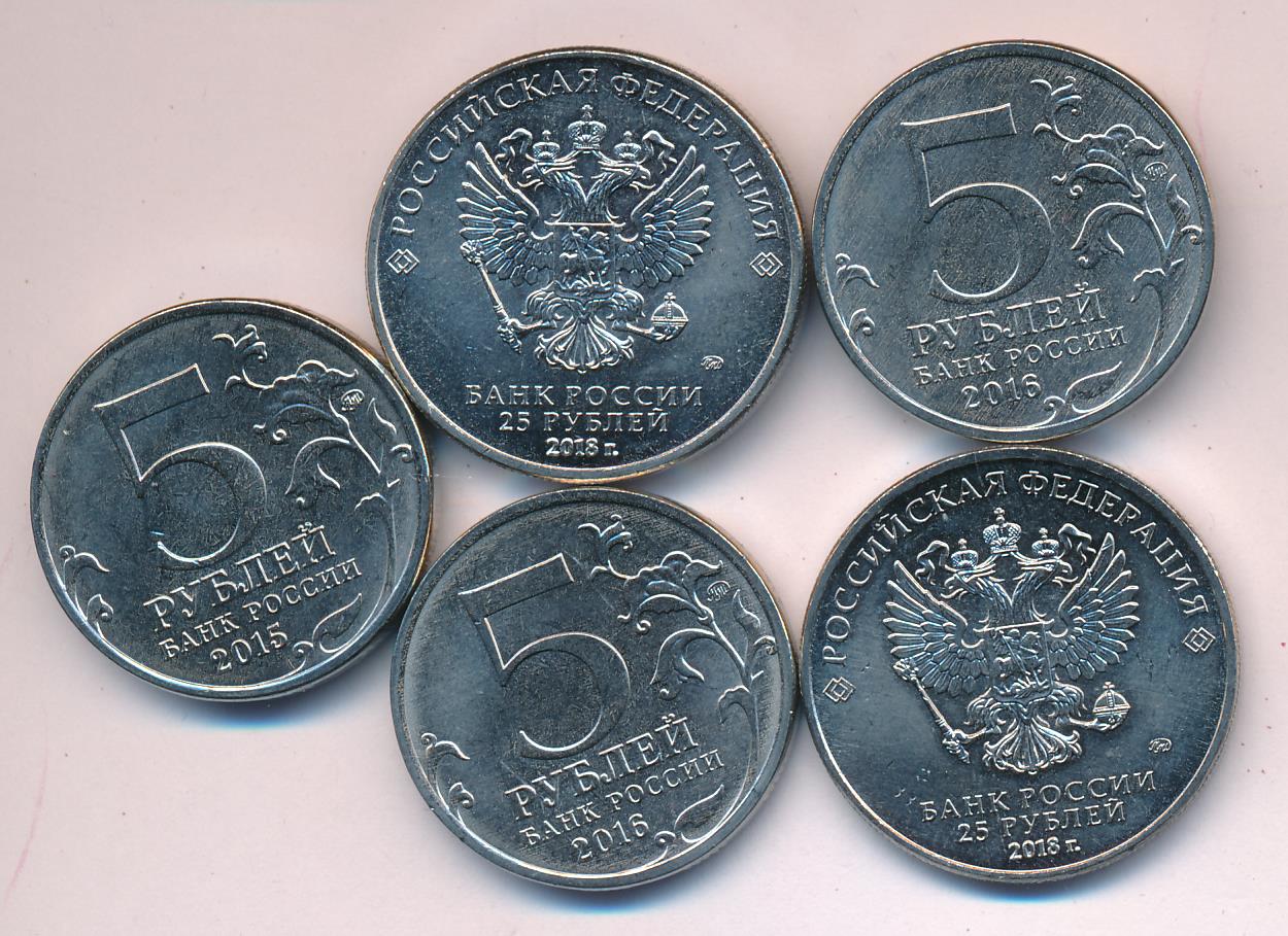 1 и 5 рубли в россии. Юбилейные монеты. Редкие монеты. Современные русские монеты. Редкие современные монеты.