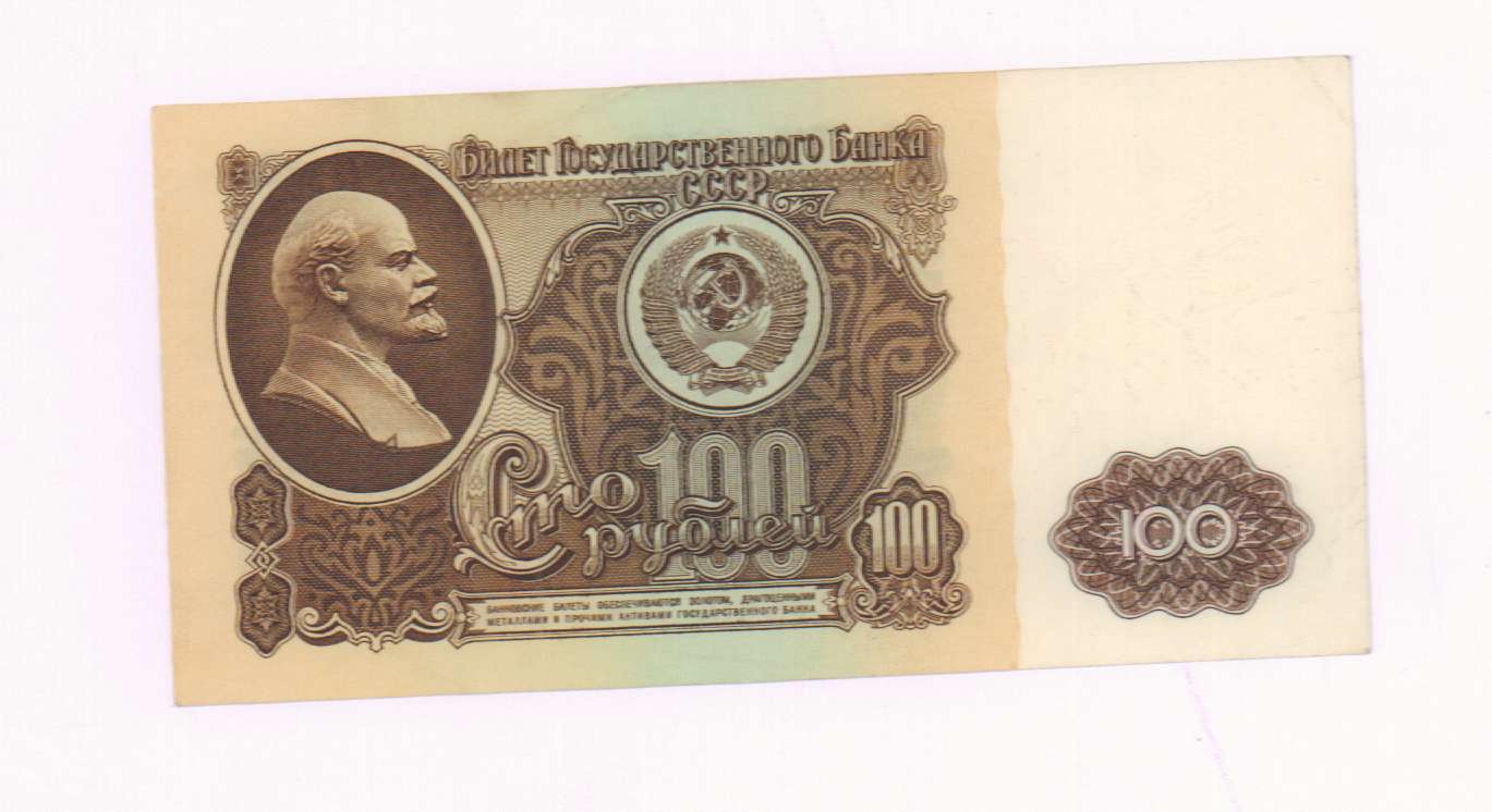 Банкноты 1991 Года Стоимость