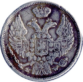 15 копеек - 1 злотый. Инкузный след от застрявшей в штемпеле монеты 1832-1841 - аверс