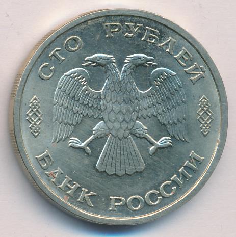 Рубли 1995 Года Фото