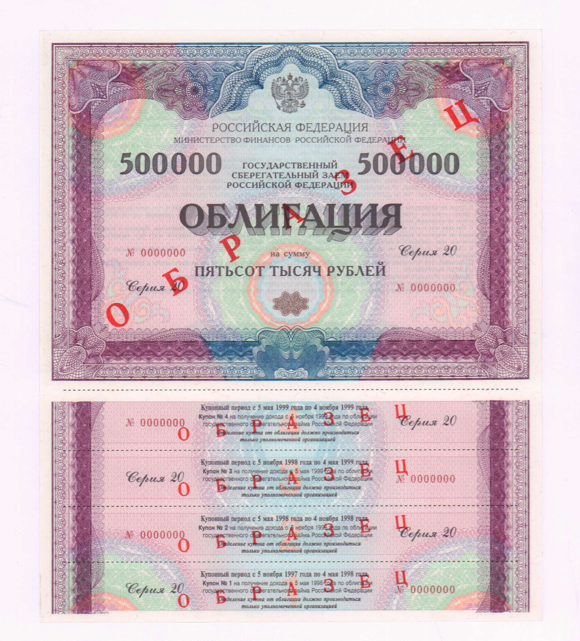 Срочный заём займ 500000 рублей онлайн