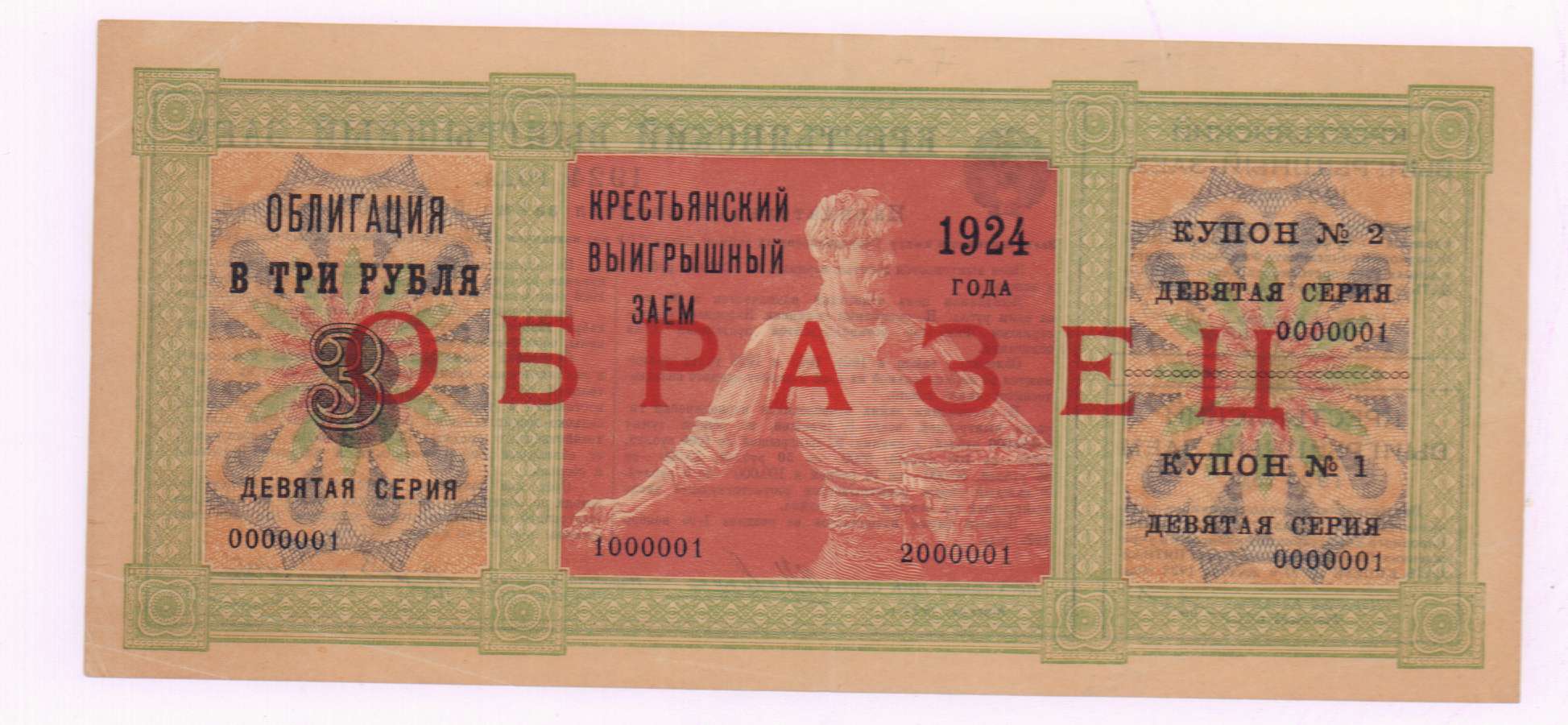 Три рубля займ онлайн