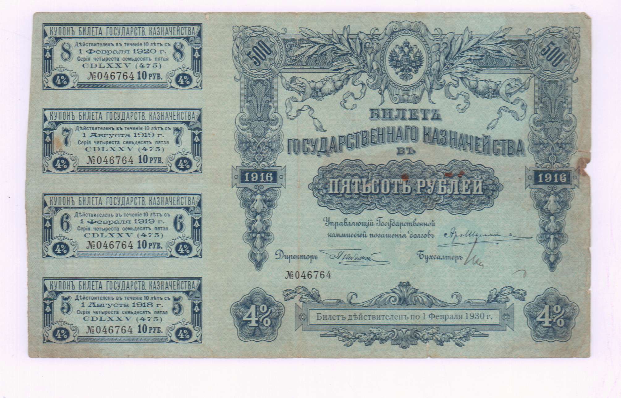 купюра 500 рублей 1915. билеты государственного казначейства. государственный казначейский билет. государственный казначейский билет. деньги россии 1916 года.