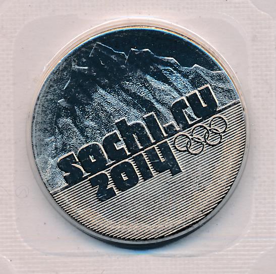 25 рублей сочи 2011. 25 Рублей 2011 Сочи цветная. Монета Сочи 2011 25 рублей. 25 Рублей 2011 эмблема игр цветная.