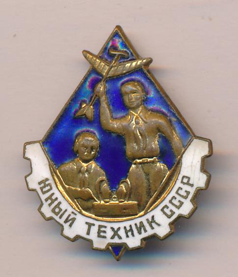 Набор Юный Техник Ссср 1978 Г Купить