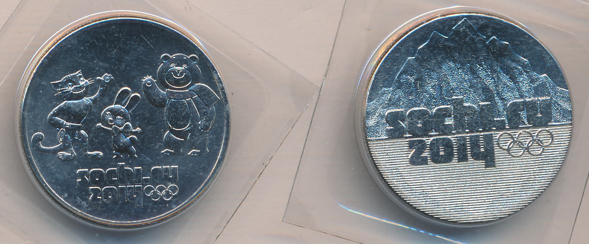 Pokerstars монета 2014. 2 рубля сочи. 25 рублей сочи 2014 2 талисмана. сколько может стоить 10 рублей 2013 года герб санкт петербург. 2 рубля сочи.