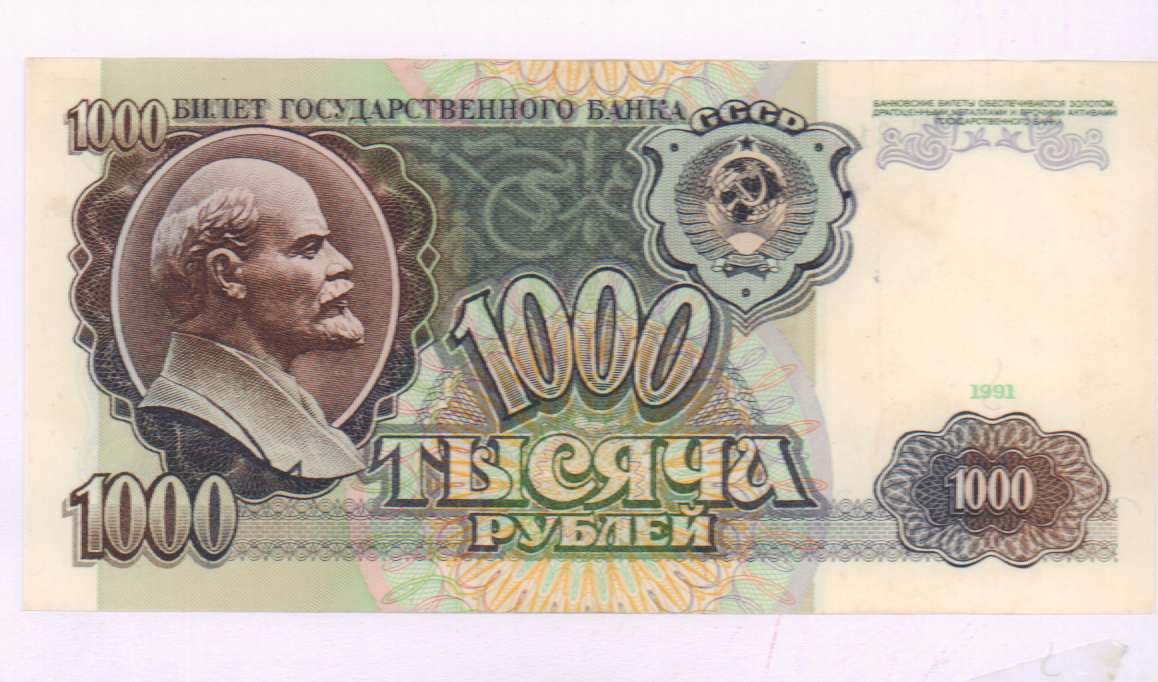 Банки 1000 рублей