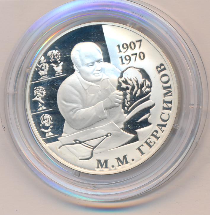 Циолковского железная монета. Россия 2 рубля 2007 год (ммд). 2 рубля 2007 ммд. Циолковского железная монета. 2 рубля 2007 года ммд.