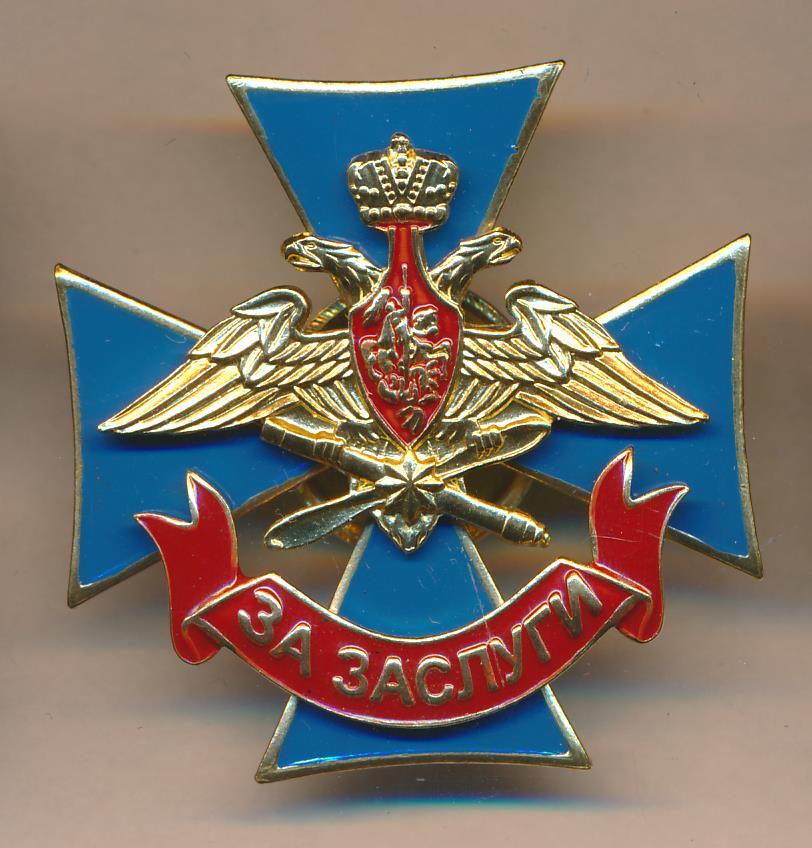 Знак мчс за заслуги фото