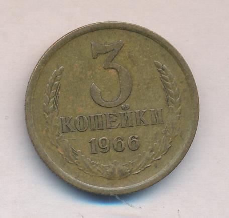 3 Копейки 1961 Цена Стоимость Монеты