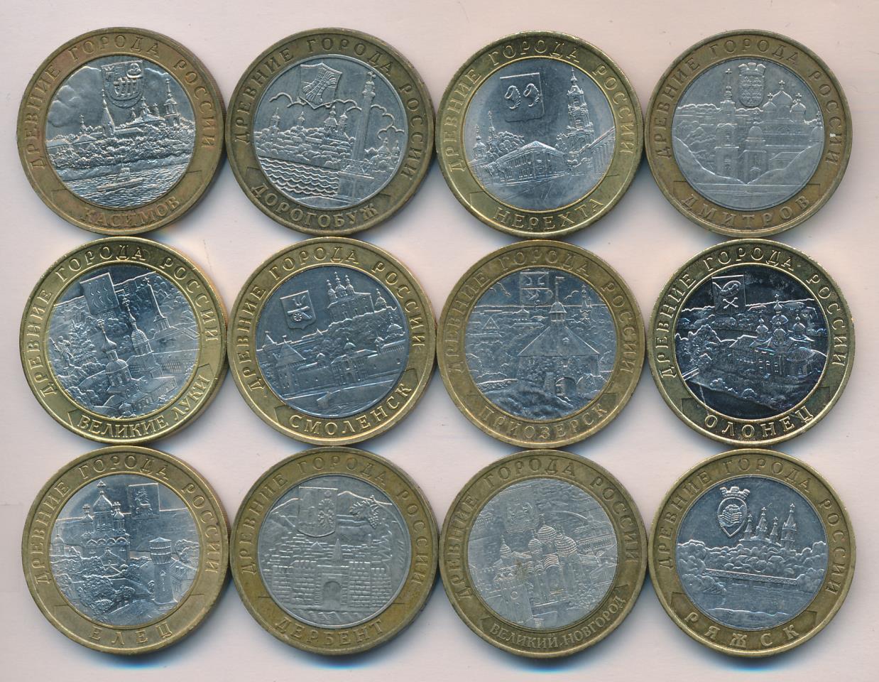 Памятные монеты рф. Юбилейные монеты 2022. Юбилейные монеты 2022 года. Дорогие юбилейные 10 рублевые монеты. Коллекционные м Онуты.